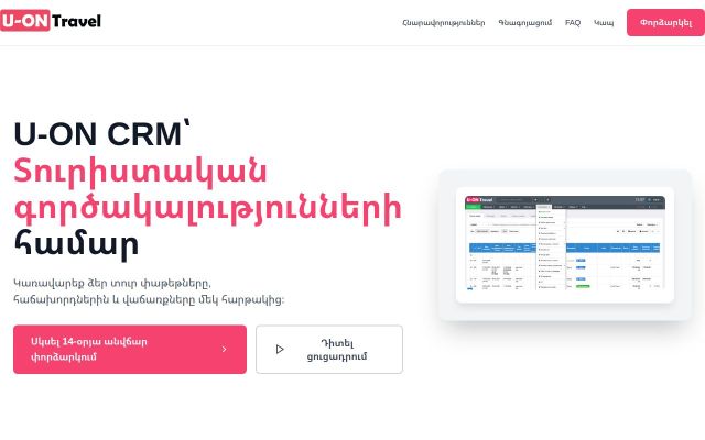 u-on.am - էկրանի պատկեր