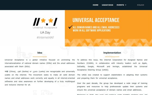 Скриншот сайта uaday.am
