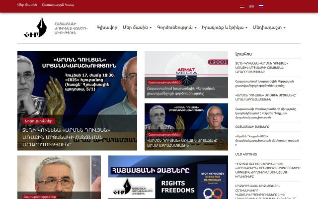 uaj.am - էկրանի պատկեր