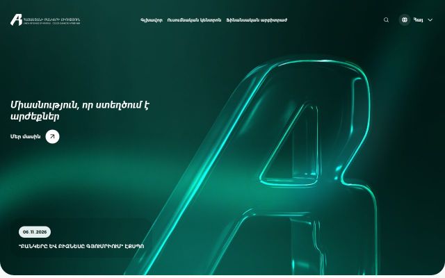 Скриншот сайта uba.am