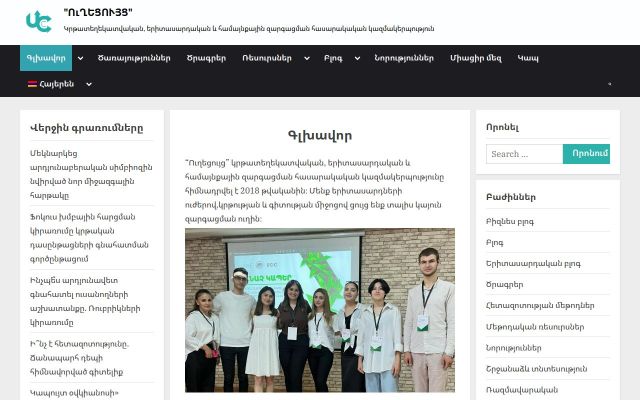 ucc.am - էկրանի պատկեր