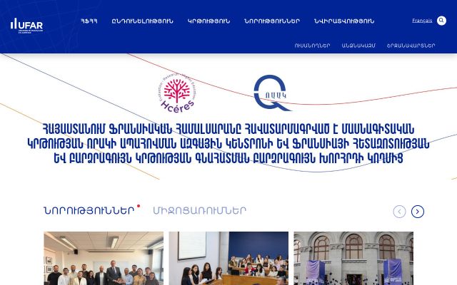 ufar.am - էկրանի պատկեր