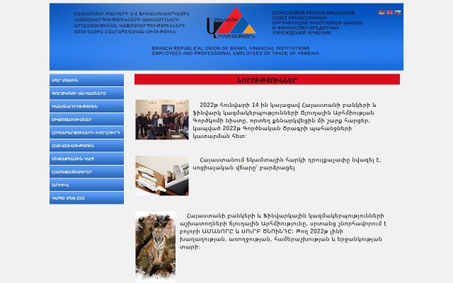 ugbfra.am - էկրանի պատկեր