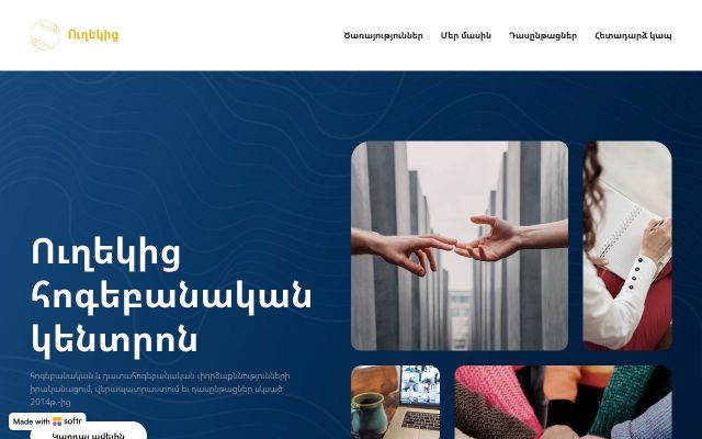 ughekic.am - էկրանի պատկեր