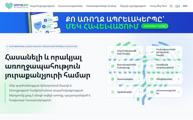 Скриншот сайта uhif.am