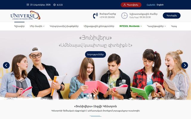 ulc.am - էկրանի պատկեր
