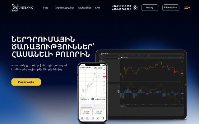 unibankinvest.am - էկրանի պատկեր