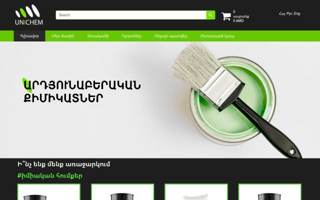unichem.am - էկրանի պատկեր