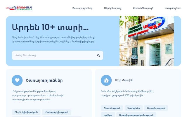 unimedmc.am - էկրանի պատկեր
