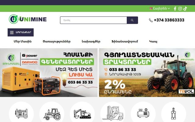 unimine.am - էկրանի պատկեր