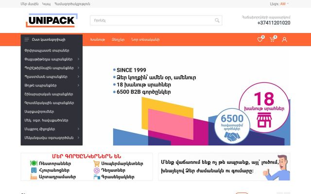 Скриншот сайта unipack.group