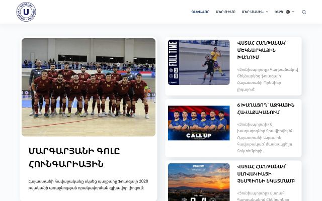 unisportfc.am - էկրանի պատկեր