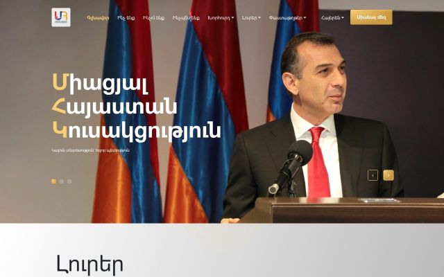 unitedarmeniaparty.am - էկրանի պատկեր