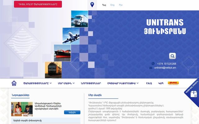 unitrans.am - էկրանի պատկեր