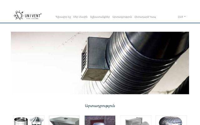 univent.am - էկրանի պատկեր