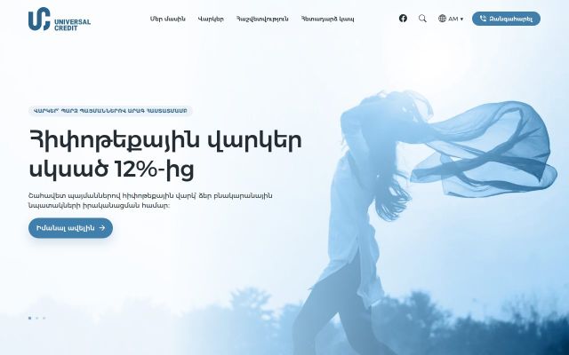 universalcredit.am - էկրանի պատկեր