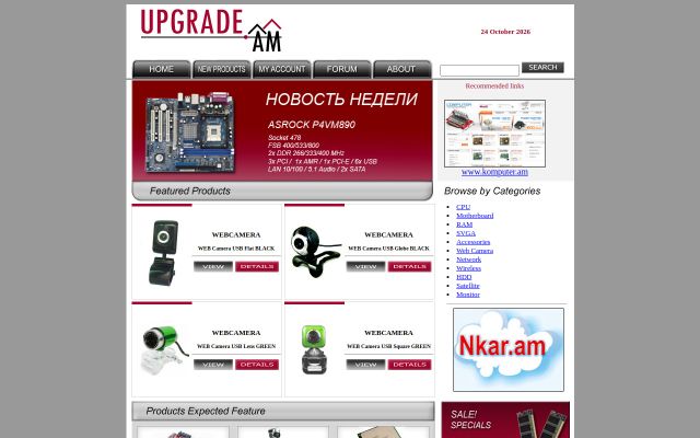 upgrade.am - էկրանի պատկեր