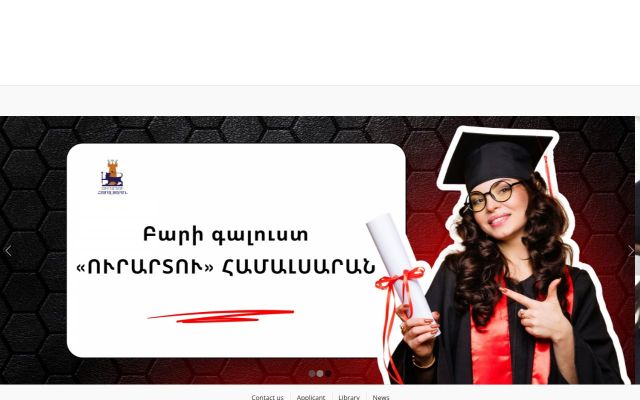 urartu.university - էկրանի պատկեր