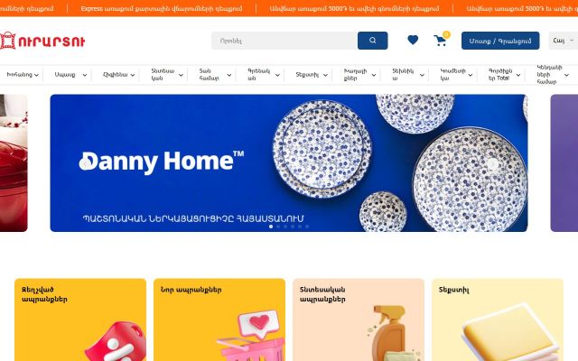 urartuonline.am - էկրանի պատկեր