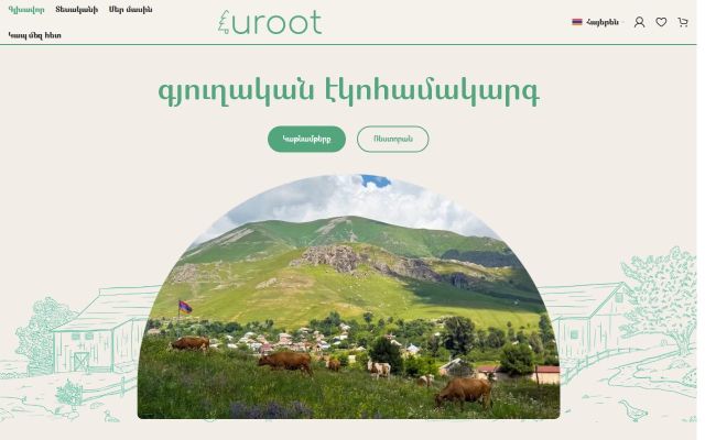 uroot.am - էկրանի պատկեր