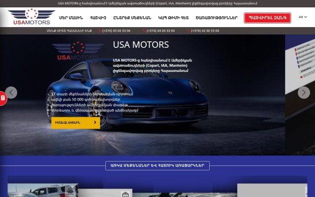 usamotors.am - էկրանի պատկեր