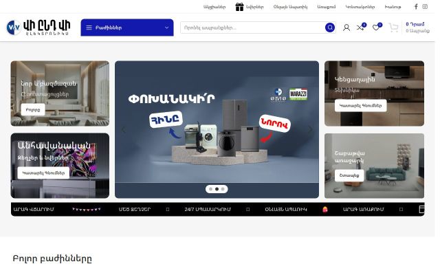 v-v.am - էկրանի պատկեր