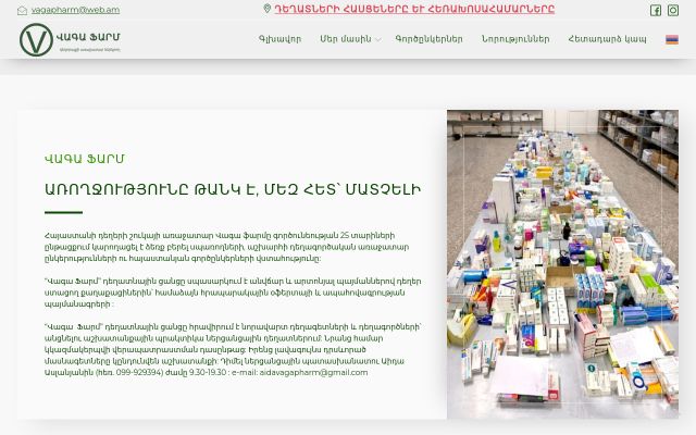 vagapharm.am - էկրանի պատկեր