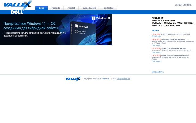 vallex.am - էկրանի պատկեր