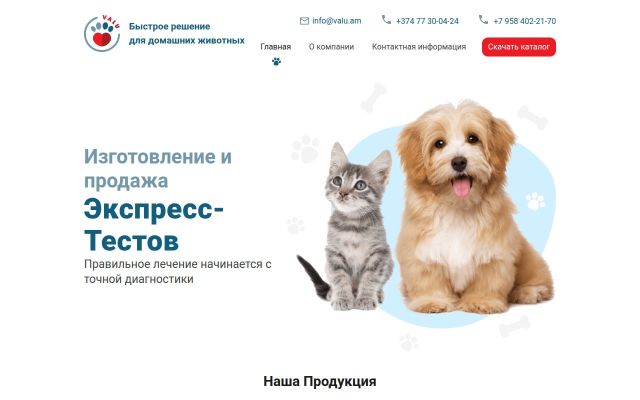 valu.am - էկրանի պատկեր