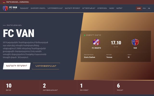 Скриншот сайта van-fc.am