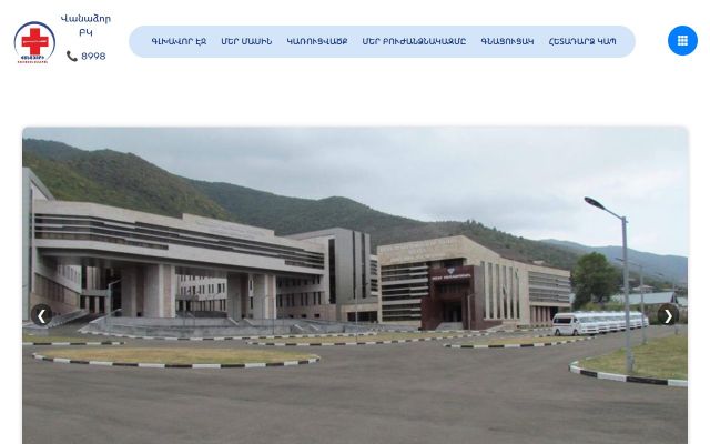vanmc.am - էկրանի պատկեր