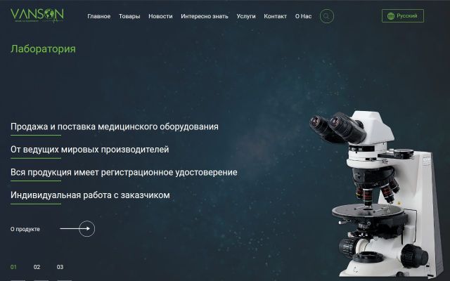 Screenshot of vansonmed.am