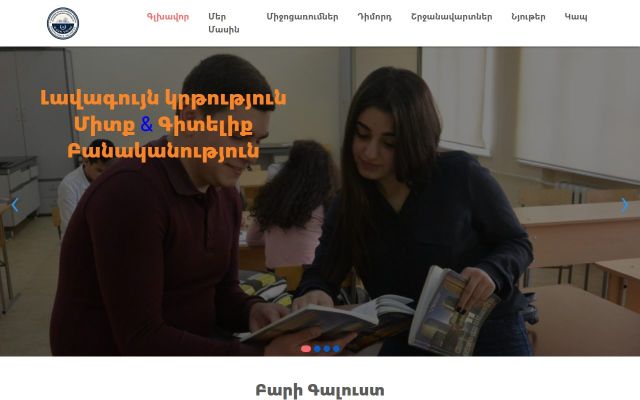varjaran.am - էկրանի պատկեր