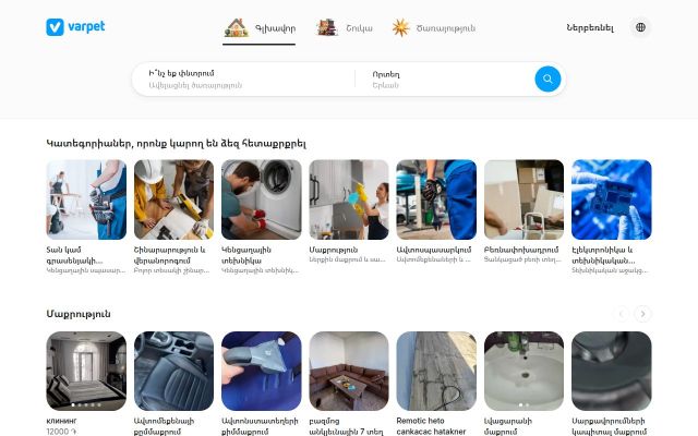 varpet.com - էկրանի պատկեր