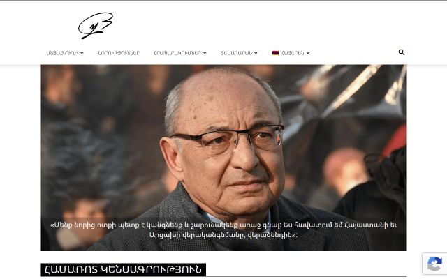 Screenshot of vazgenmanukyan.am