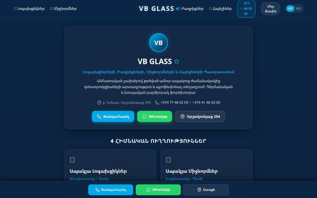 vbglass.am - էկրանի պատկեր