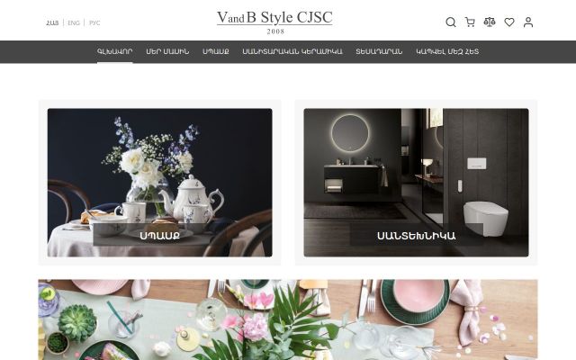 vbstyle.am - էկրանի պատկեր
