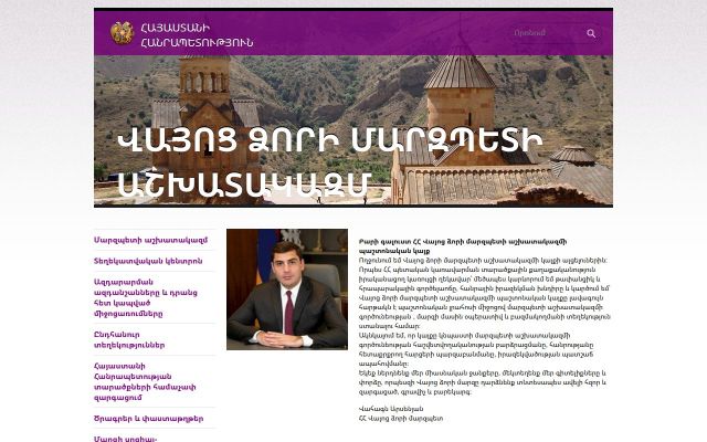 vdzor.mtad.am - էկրանի պատկեր