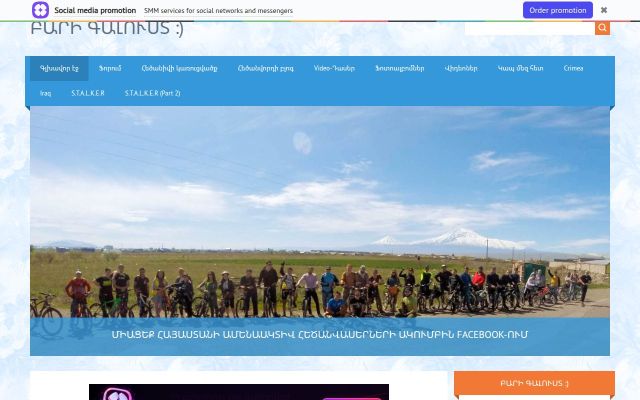 veloclub.am - էկրանի պատկեր