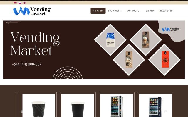 vendingmarket.am - էկրանի պատկեր
