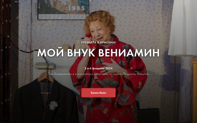 veniamin.am - էկրանի պատկեր