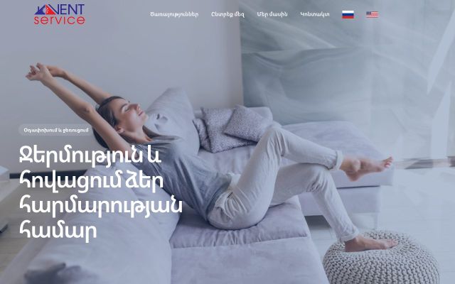 ventservice.am - էկրանի պատկեր