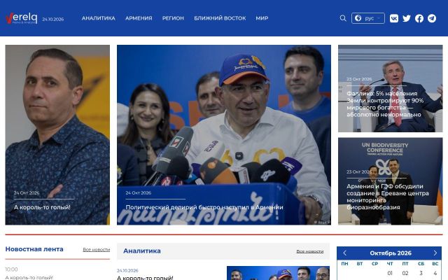 verelq.am - էկրանի պատկեր