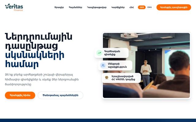 veritasfin.am - էկրանի պատկեր