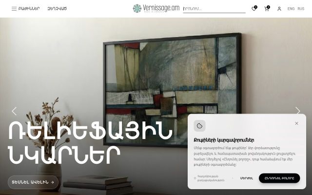 Screenshot of vernissage.am