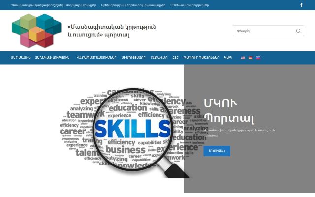 vetarmenia.am - էկրանի պատկեր