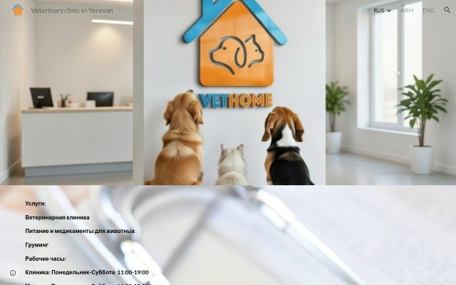 vethome.am - էկրանի պատկեր