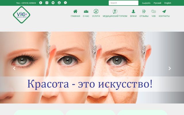 vicmed.am - էկրանի պատկեր
