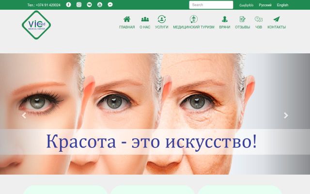vicmedarmenia.am - էկրանի պատկեր