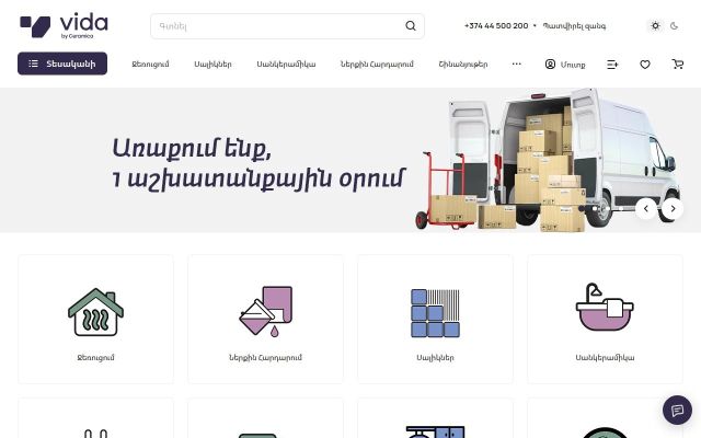 vida.am - էկրանի պատկեր